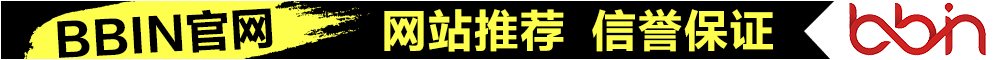 bbin直营网